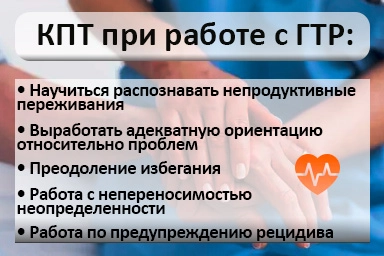 Лечение тревожного расстройства в Ногликах